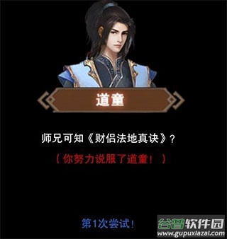 想不想修真最新版本