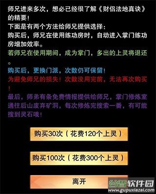 想不想修真最新版本