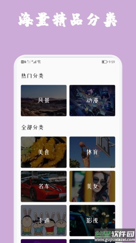 魔秀主题壁纸官方版