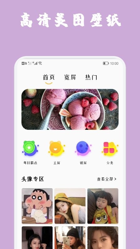 魔秀主题壁纸app截图2