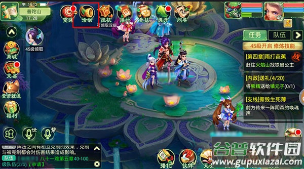 西游女儿国小七版本