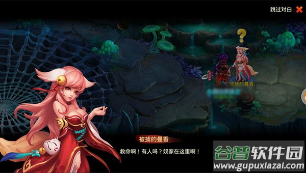 西游女儿国小七版本