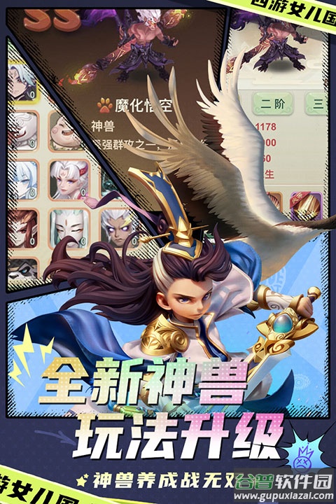 西游女儿国小七版本截图4