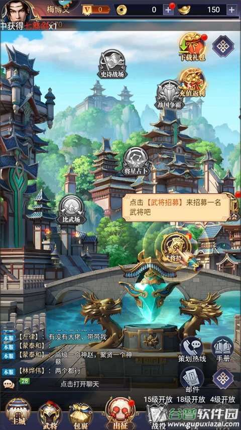 止戈之战九游版