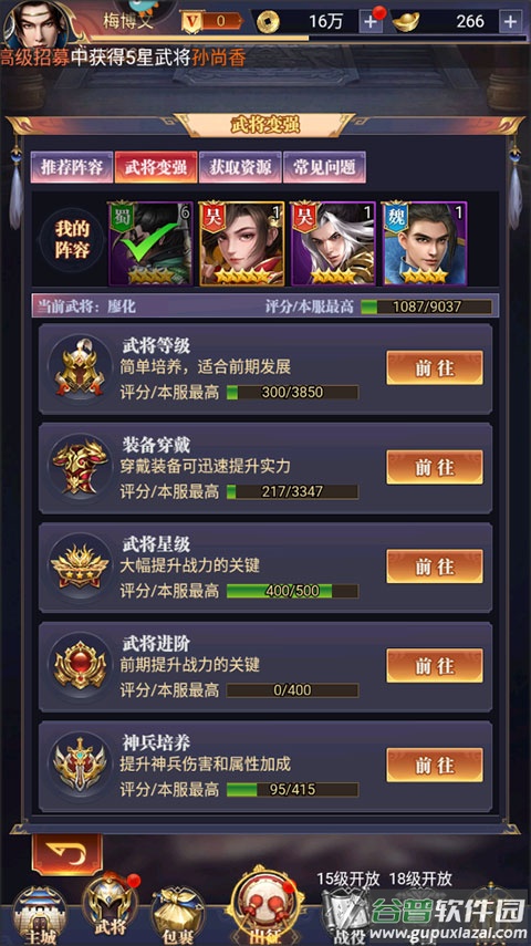 止戈之战九游版