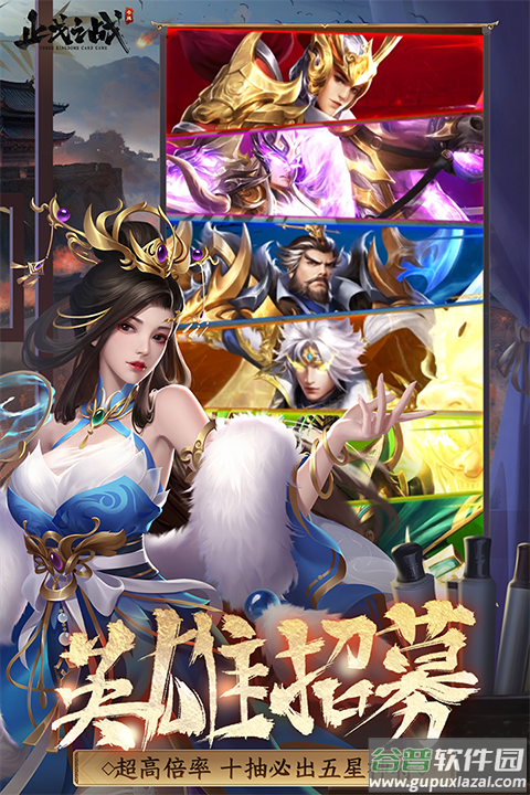 止戈之战九游版截图1