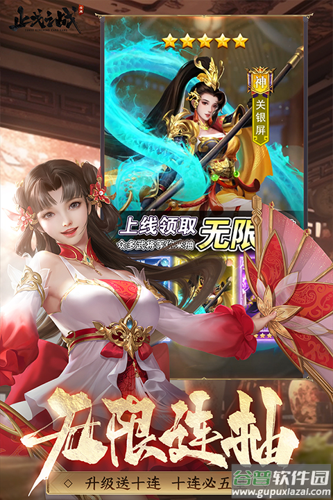 止戈之战九游版截图2