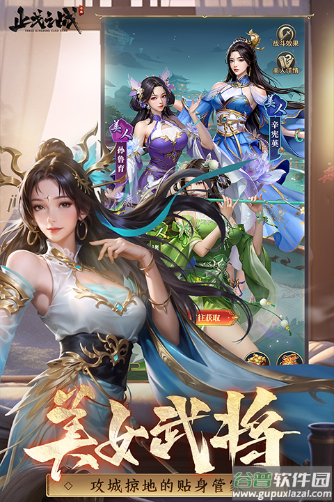 止戈之战九游版截图3