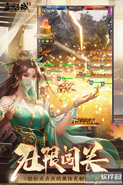 止戈之战九游版截图4
