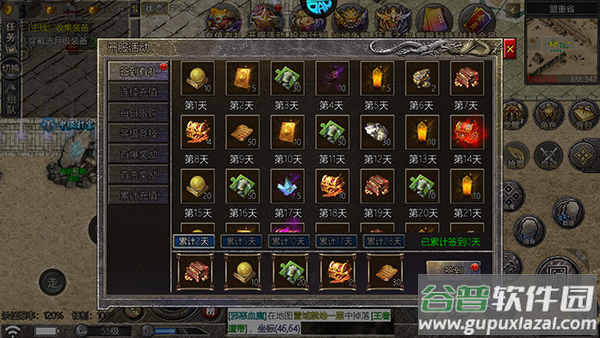 血饮天下传奇手游