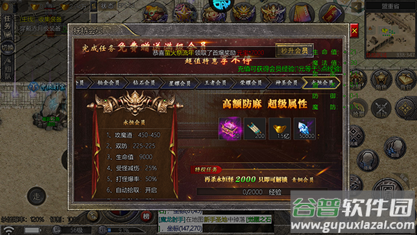 血饮天下传奇手游