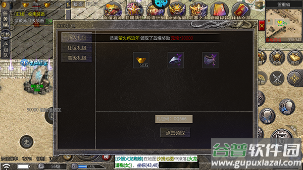 血饮天下传奇手游