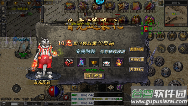 血饮天下传奇手游