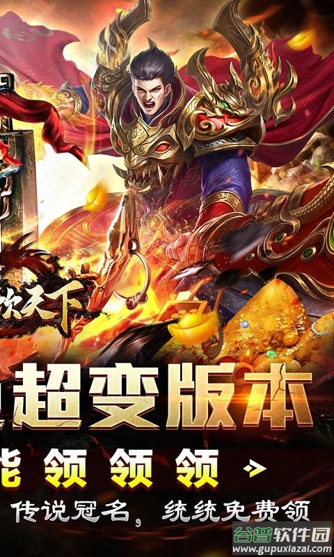 血饮天下传奇手游截图2