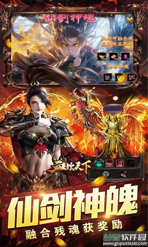 血饮天下传奇手游截图3