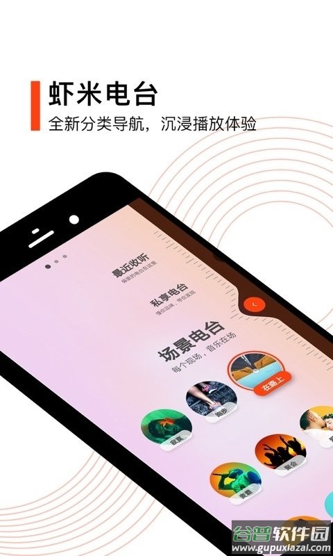 虾米音乐app官方版截图2
