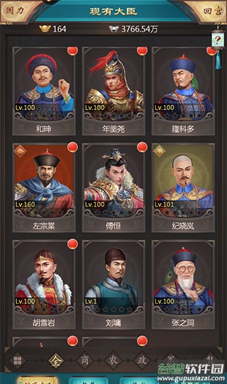 我在大清当皇帝oppo版