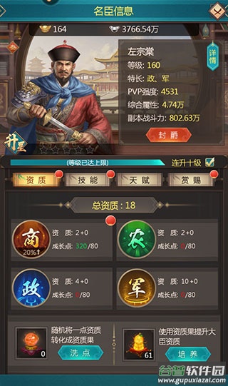 我在大清当皇帝oppo版