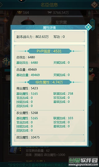 我在大清当皇帝oppo版