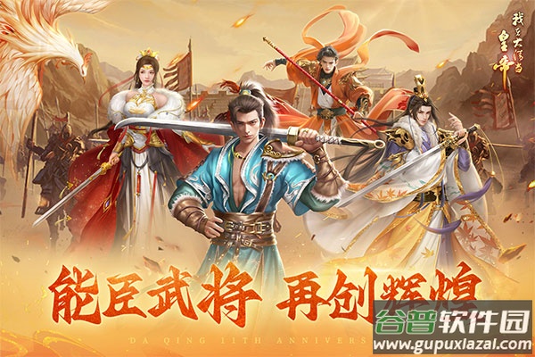 我在大清当皇帝oppo版截图1