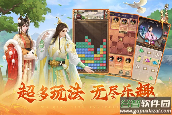 我在大清当皇帝oppo版截图2