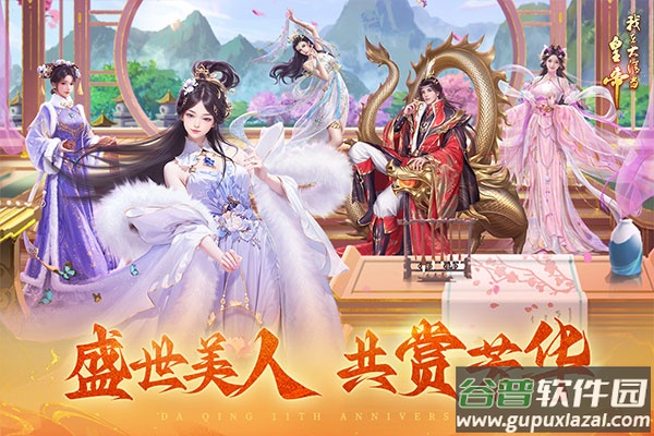 我在大清当皇帝oppo版截图3