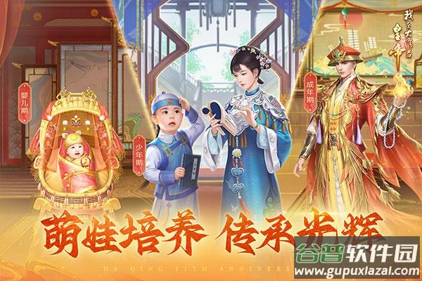 我在大清当皇帝oppo版截图5