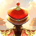 我在大清当皇帝oppo版v10.2.1.0
