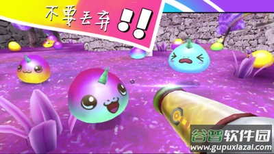 史莱姆牧场 史莱姆牧场