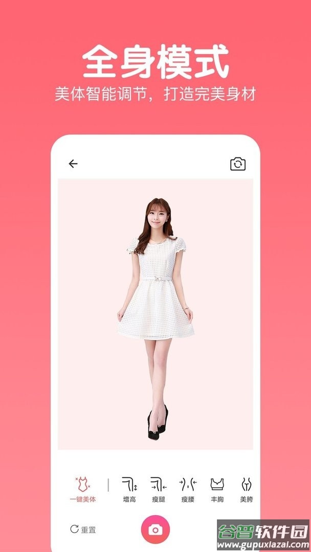 照片美颜相机app截图1