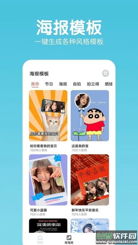 照片美颜相机app截图2