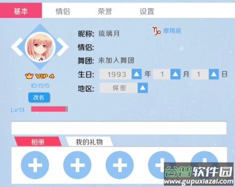 心舞手游百度版