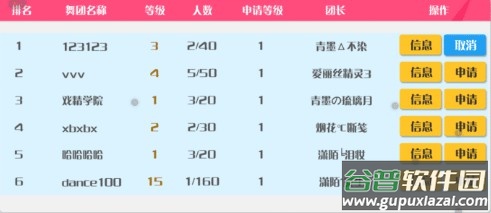 心舞手游百度版
