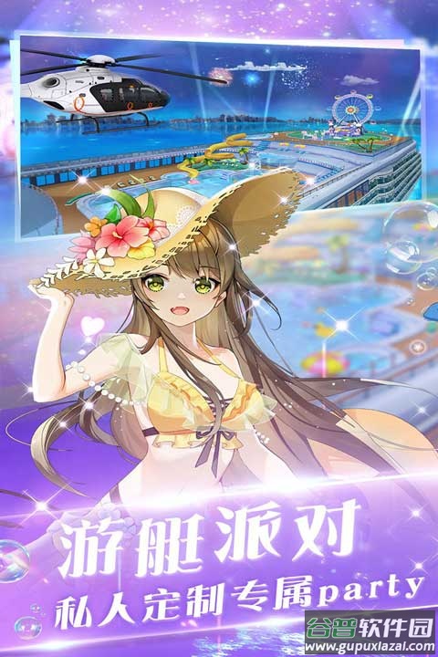 心舞手游百度版截图3