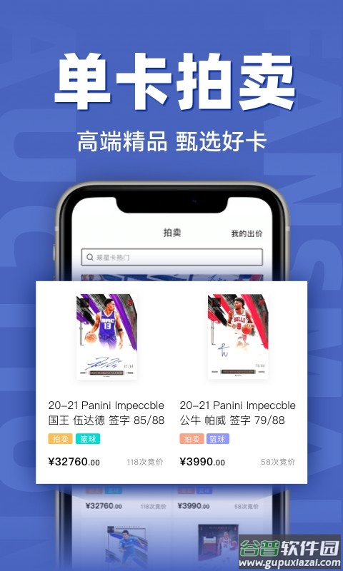 范斯猫fansmall截图1