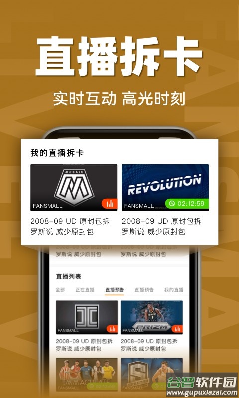 范斯猫fansmall截图2