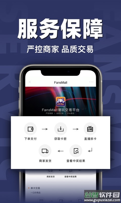 范斯猫fansmall截图3