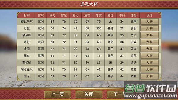 皇帝成长计划2 h5手游