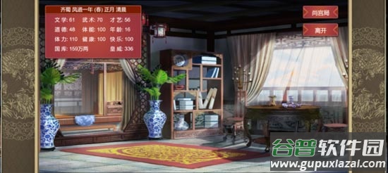 皇帝成长计划2 h5手游
