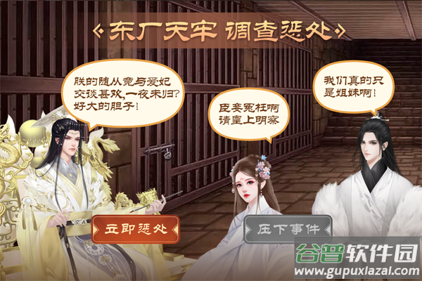皇帝成长计划2 h5手游截图1
