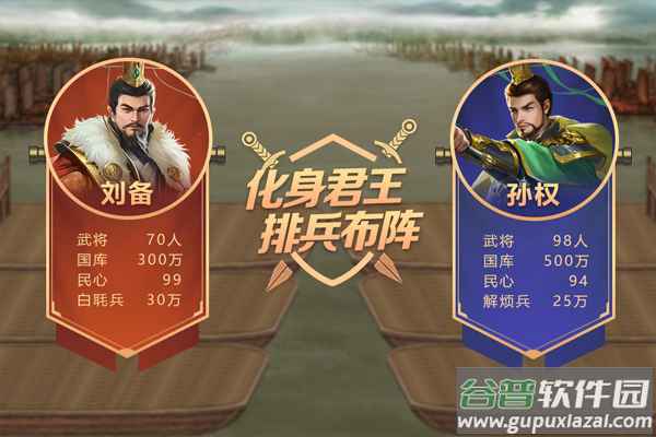 皇帝成长计划2 h5手游截图3