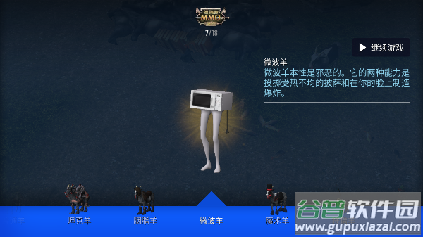 模拟山羊mmo最新版本