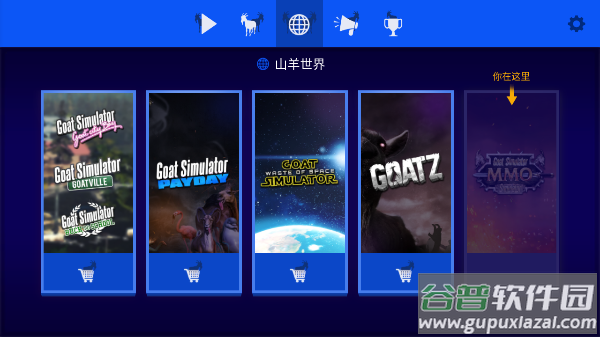 模拟山羊mmo最新版本截图4