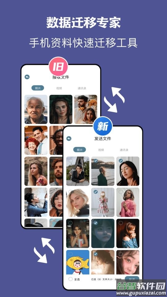 手机同步助手app截图1