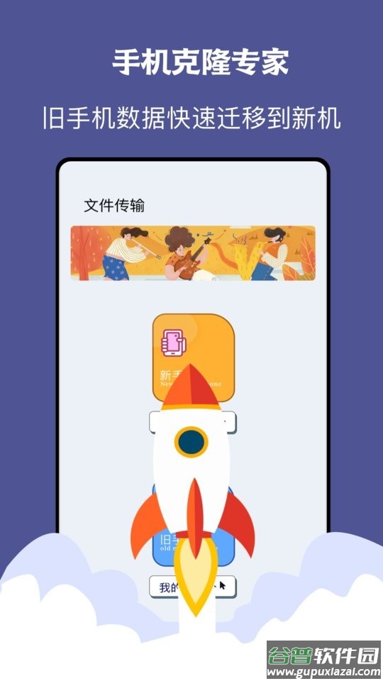 手机同步助手app截图2