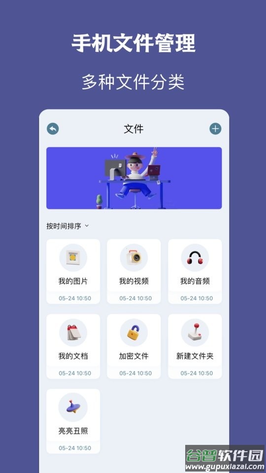 手机同步助手app截图3
