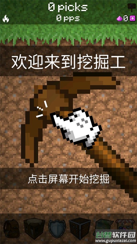 我的世界采矿游戏最新版