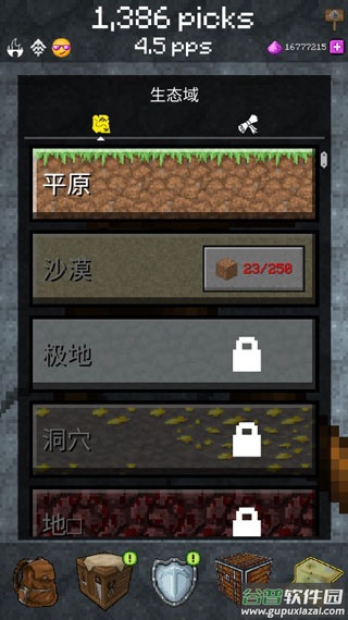 我的世界采矿游戏最新版