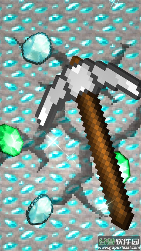 我的世界采矿游戏最新版截图3