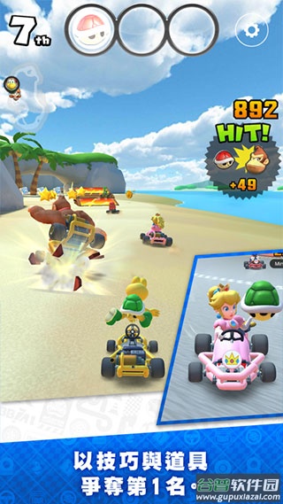 马里奥赛车巡回赛官方下载(Mario Kart)截图2